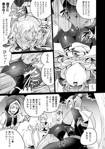 Page 55 of 2D Comic Magazine Fukuro o Kabuserareta Sugata de Naburareru Heroine-tachi Vol. 2 - preview thumbnail