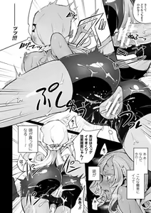 Page 56 of 2D Comic Magazine Fukuro o Kabuserareta Sugata de Naburareru Heroine-tachi Vol. 2 - preview thumbnail