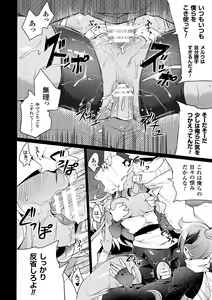 Page 58 of 2D Comic Magazine Fukuro o Kabuserareta Sugata de Naburareru Heroine-tachi Vol. 2 - preview thumbnail