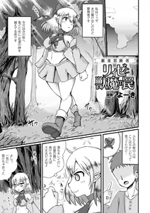 Page 61 of 2D Comic Magazine Fukuro o Kabuserareta Sugata de Naburareru Heroine-tachi Vol. 2 - preview thumbnail
