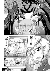 Page 62 of 2D Comic Magazine Fukuro o Kabuserareta Sugata de Naburareru Heroine-tachi Vol. 2 - preview thumbnail