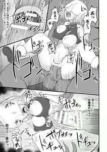 Page 69 of 2D Comic Magazine Fukuro o Kabuserareta Sugata de Naburareru Heroine-tachi Vol. 2 - preview thumbnail