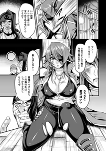 Page 7 of 2D Comic Magazine Fukuro o Kabuserareta Sugata de Naburareru Heroine-tachi Vol. 2 - preview thumbnail