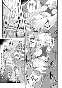 Page 71 of 2D Comic Magazine Fukuro o Kabuserareta Sugata de Naburareru Heroine-tachi Vol. 2 - preview thumbnail