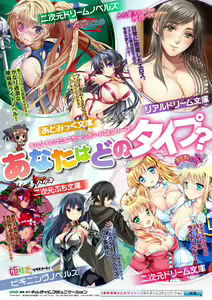 Page 80 of 2D Comic Magazine Fukuro o Kabuserareta Sugata de Naburareru Heroine-tachi Vol. 2 - preview thumbnail