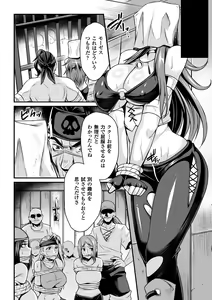 Page 8 of 2D Comic Magazine Fukuro o Kabuserareta Sugata de Naburareru Heroine-tachi Vol. 2 - preview thumbnail