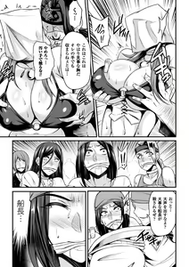 Page 9 of 2D Comic Magazine Fukuro o Kabuserareta Sugata de Naburareru Heroine-tachi Vol. 2 - preview thumbnail