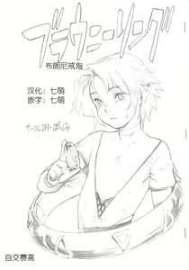 Brownie Ring — hentai manga cover on Fhentai