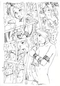 Page 5 of Brownie Ring - preview thumbnail