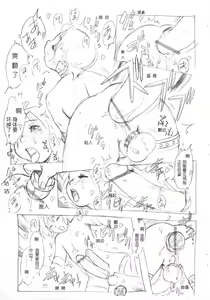 Page 9 of Brownie Ring - preview thumbnail