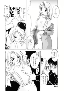 Page 101 of Choukyou Injuu Zukan - preview thumbnail