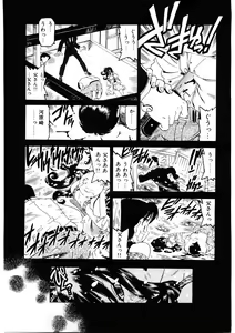 Page 116 of Choukyou Injuu Zukan - preview thumbnail