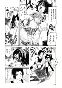 Page 13 of Choukyou Injuu Zukan - preview thumbnail