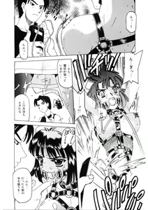 Page 138 of Choukyou Injuu Zukan - preview thumbnail