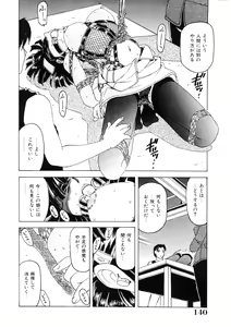 Page 139 of Choukyou Injuu Zukan - preview thumbnail