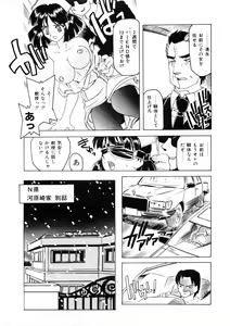 Page 150 of Choukyou Injuu Zukan - preview thumbnail