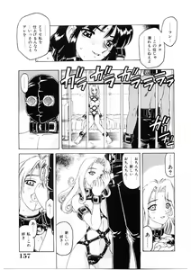 Page 156 of Choukyou Injuu Zukan - preview thumbnail