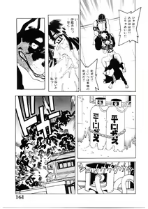 Page 160 of Choukyou Injuu Zukan - preview thumbnail