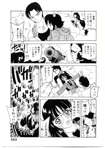 Page 162 of Choukyou Injuu Zukan - preview thumbnail
