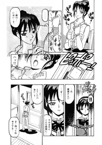 Page 26 of Choukyou Injuu Zukan - preview thumbnail