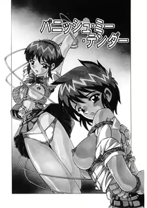 Page 37 of Choukyou Injuu Zukan - preview thumbnail