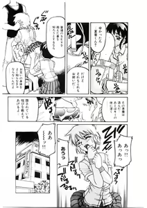 Page 48 of Choukyou Injuu Zukan - preview thumbnail