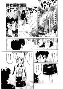 Page 60 of Choukyou Injuu Zukan - preview thumbnail