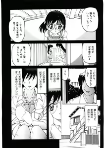 Page 74 of Choukyou Injuu Zukan - preview thumbnail