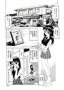 Page 76 of Choukyou Injuu Zukan - preview thumbnail