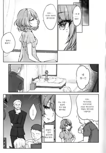 Page 14 of Obsession Act 2 - preview thumbnail