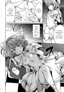 Page 17 of Obsession Act 2 - preview thumbnail