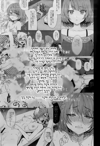 Page 2 of Obsession Act 2 - preview thumbnail