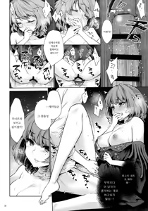 Page 17 of Obsession Act 3 - preview thumbnail
