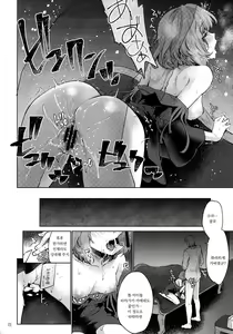 Page 21 of Obsession Act 3 - preview thumbnail