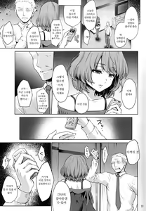 Page 22 of Obsession Act 3 - preview thumbnail