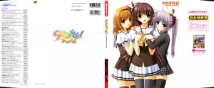 SHUFFLE! First FANBOOK — hentai manga cover on Fhentai