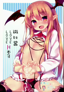 Vampy-chan Love Love Ecchi Book — hentai manga cover on Fhentai