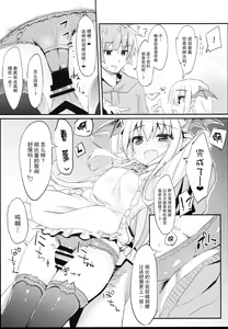 Page 11 of Vampy-chan Love Love Ecchi Book - preview thumbnail