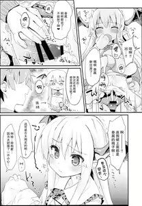 Page 13 of Vampy-chan Love Love Ecchi Book - preview thumbnail