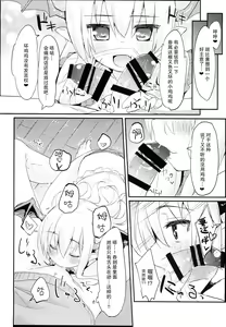 Page 14 of Vampy-chan Love Love Ecchi Book - preview thumbnail