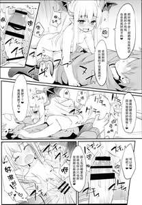 Page 17 of Vampy-chan Love Love Ecchi Book - preview thumbnail
