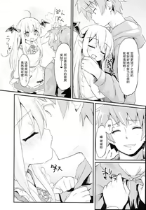Page 8 of Vampy-chan Love Love Ecchi Book - preview thumbnail