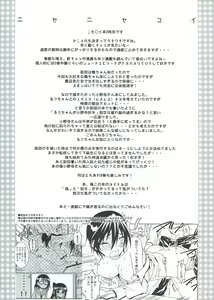 Page 4 of Nisenisekoi 2 - preview thumbnail