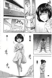 Page 121 of Inraku suru Onna-tachi | 淫亂墮落女人們 - preview thumbnail