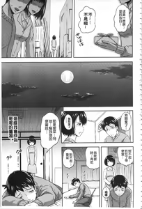 Page 138 of Inraku suru Onna-tachi | 淫亂墮落女人們 - preview thumbnail