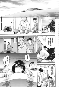 Page 140 of Inraku suru Onna-tachi | 淫亂墮落女人們 - preview thumbnail