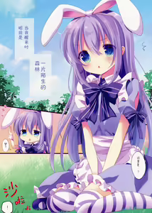 Page 4 of Fushigi no Kuni no Chino-chan - preview thumbnail