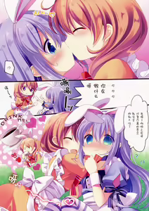 Page 6 of Fushigi no Kuni no Chino-chan - preview thumbnail