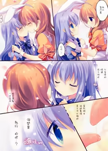Page 7 of Fushigi no Kuni no Chino-chan - preview thumbnail