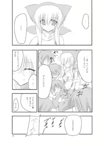 Page 21 of Butsu^2 Ko-Kan. - preview thumbnail